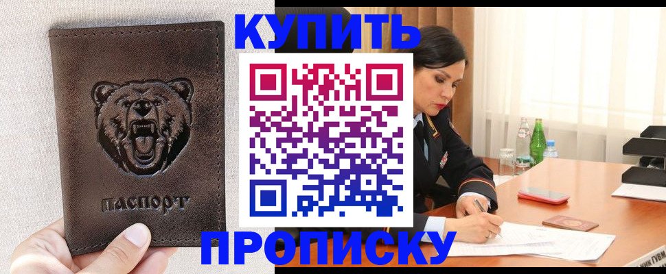 где прописаться в Переславль-Залесском