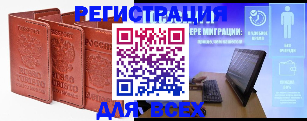 прописка штамп в Переславль-Залесском